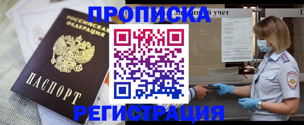 прописка иностранных граждан в Кимовске