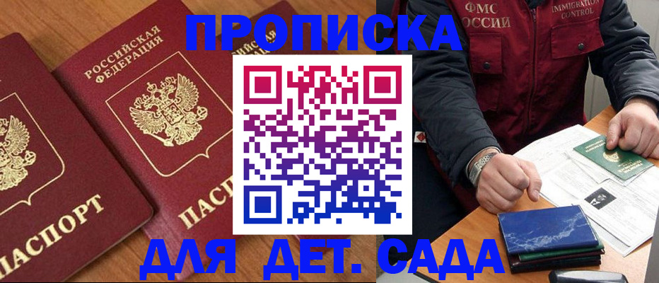 где прописаться в Кимовске
