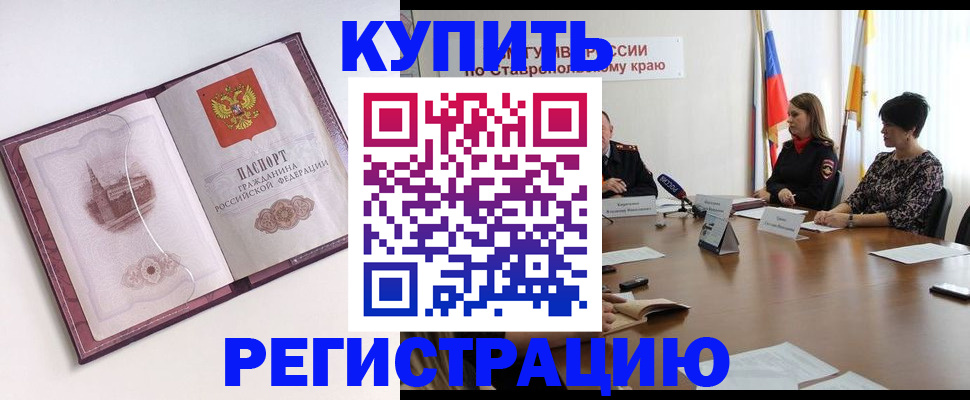 прописка для кредита в Кимовске