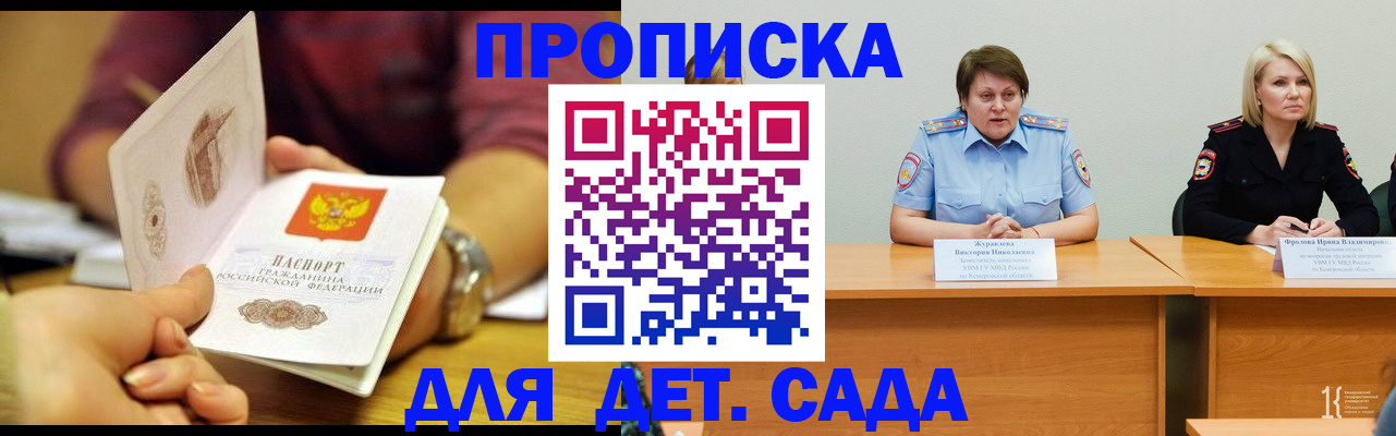 временная регистрация недорого в Кимовске